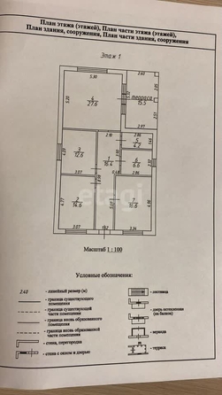 
   Продам дом, 118.1 м², Ставрополь

. Фото 9.