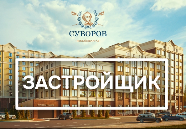 
   Продам 2-комнатную, 76.5 м², Суворов, дом 1

. Фото 1.