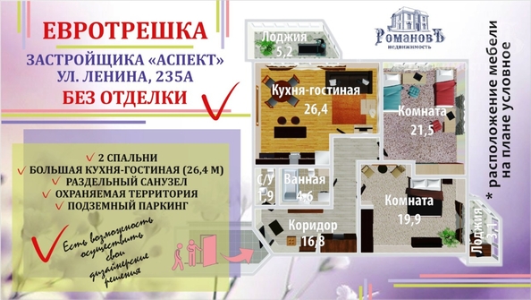 
   Продам 3-комнатную, 100 м², Ленина ул, 235А

. Фото 1.