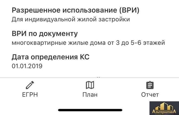 
  Продается земельный участок 32 сотки. Фото 6.