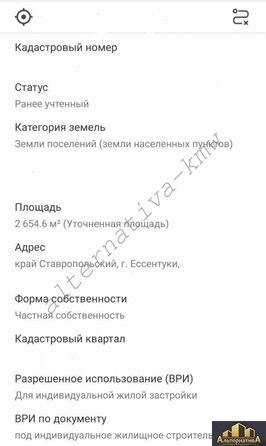 
  Продается земельный участок, 26.6 соток, Ессентуки
. Фото 3.