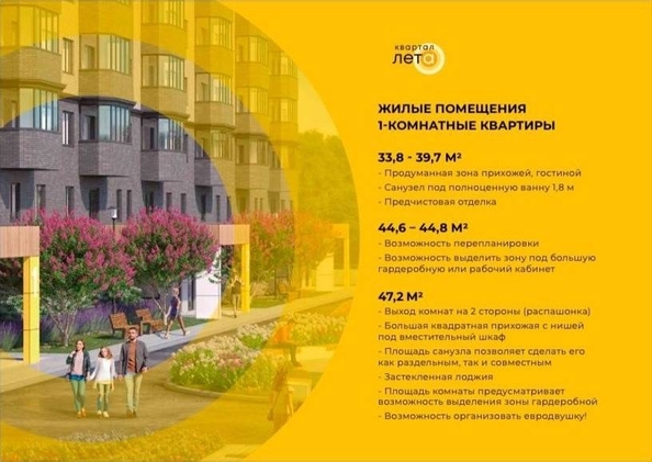 
  Продается 1-комн. квартира 44.6 м². Фото 3.