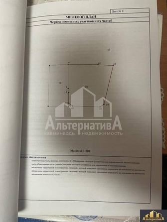 
  Продам  дачный участок, 7.7 соток, Кисловодск

. Фото 6.