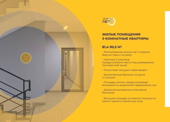 
  Продается 3-комн. квартира, 90.5 м², Шмидта ул
. Фото 8.