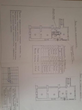 
  Продается 2-комн. квартира, 45.7 м², Крайнего ул, д. 76
. Фото 2.
