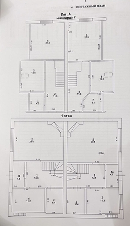 
  Продается дом 348 м². Фото 24.