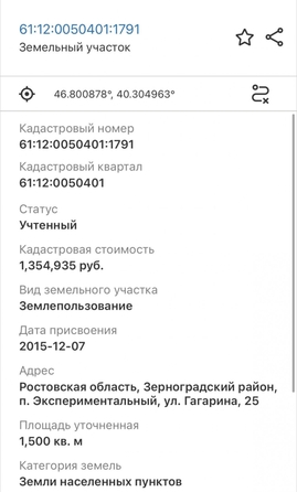 
  Продается земельный участок 15 соток. Фото 10.