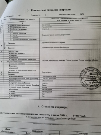 
  Продается 1-комн. квартира 30 м². Фото 10.