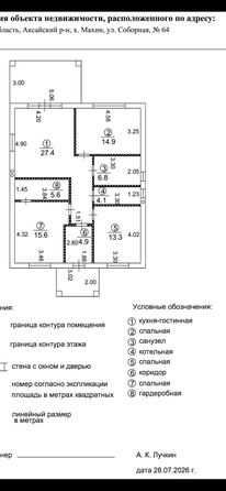 
  Продается дом 120 м². Фото 13.
