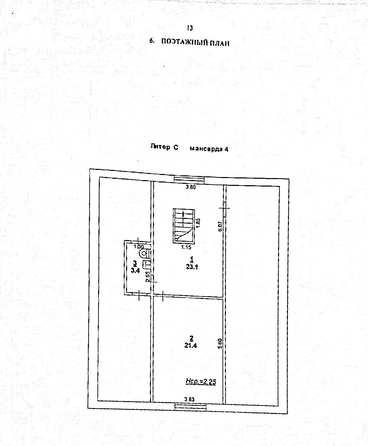 
  Продается дом 397.1 м². Фото 26.