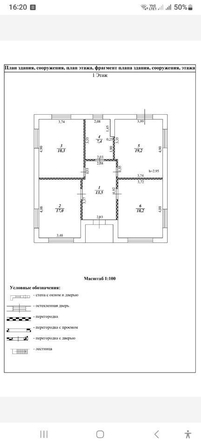 
   Продам дом, 97 м², Нижнетемерницкий

. Фото 7.