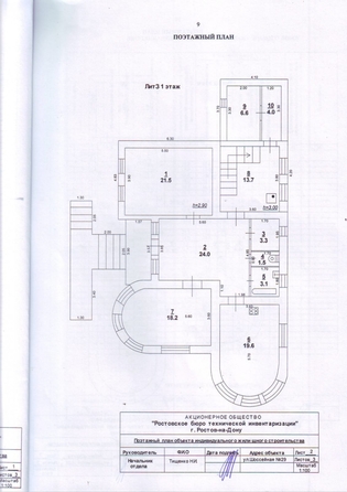 
   Продам дом, 358 м², Ростов-на-Дону

. Фото 7.