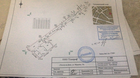 
  Продам  участок ИЖС, 6 соток, Ростов-на-Дону

. Фото 6.