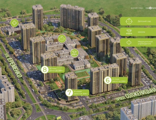 
  Продается студия, 23.9 м², Солженицына пр-кт, д. 15
. Фото 2.
