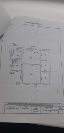 
  Продается дом, 70 м², хутор Мокрый Чалтырь
. Фото 18.