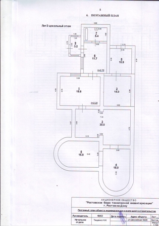 
  Продается дом, 358 м², Ростов-на-Дону
. Фото 6.