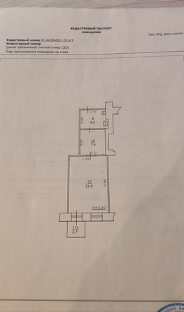 
  Продается 1-комн. квартира, 39 м², Ульяновская ул, д. 60
. Фото 18.
