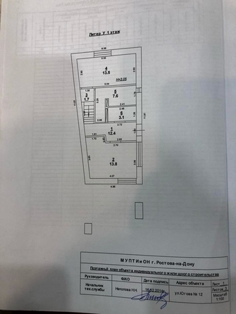 
  Продается дом, 198 м², Ростов-на-Дону
. Фото 33.