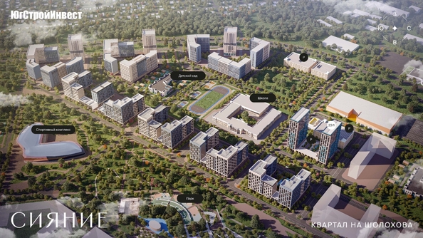 
  Продается 2-комн. квартира, 65.2 м², ЖК Сияние, литер 23/1
. Фото 2.