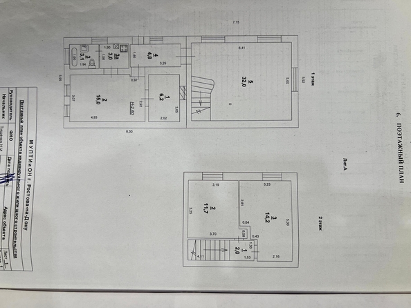 
  Продается дом, 92 м², Ростов-на-Дону
. Фото 37.
