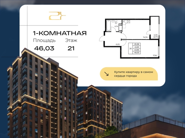 
  Продается 1-комн. квартира 46.03 м², в ЖК Звезда Столицы 2. Фото 1.