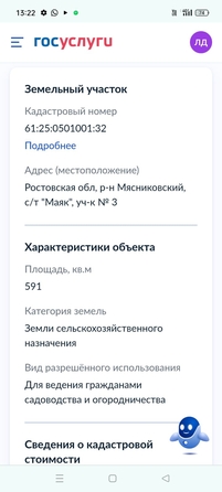 
  Продается земельный участок, 5.95 соток, хутор Ленинаван
. Фото 5.