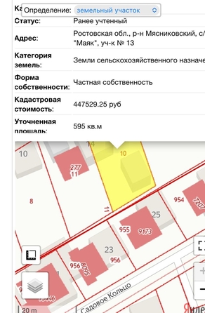 
  Продается земельный участок, 5.95 соток, хутор Ленинаван
. Фото 6.