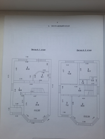 
  Продается коттедж, 140 м², Ростов-на-Дону
. Фото 19.