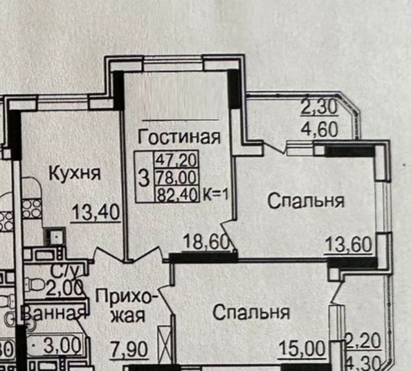 
  Продается 3-комн. квартира, 82.4 м², Белокалитвинская ул, д. 1
. Фото 1.