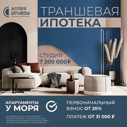 
  Продается апартамент 30.33 м², в АК Аллея Дружбы. Фото 13.