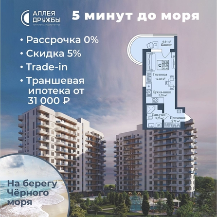 
  Продается апартамент 30.45 м², в АК Аллея Дружбы. Фото 2.