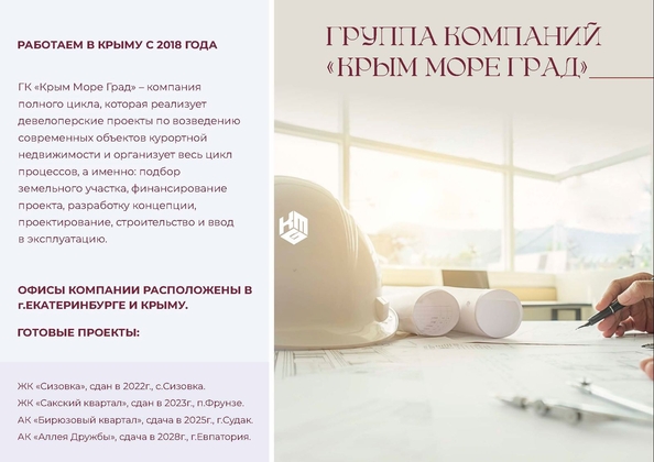 
  Продается 2-комн. квартира 70.74 м², в ЖК Клубный дом Ялта. Фото 13.