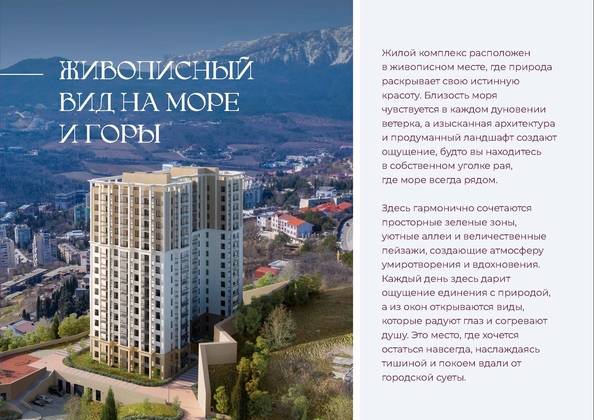 
  Продается 2-комн. квартира 70.25 м², в ЖК Клубный дом Ялта. Фото 21.