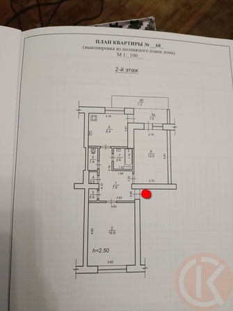 
  Продается 2-комн. квартира 50 м². Фото 10.