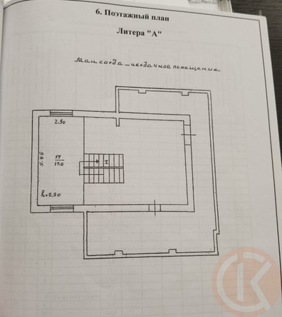 
  Продается дом 298 м². Фото 10.