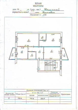 
  Продается 3-комн. квартира 77.5 м². Фото 13.
