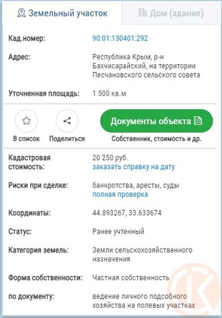 
  Продается земельный участок 15 соток. Фото 4.