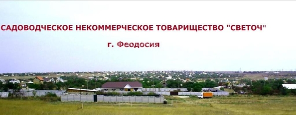 
  Продается земельный участок 12 соток. Фото 3.