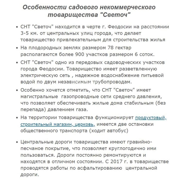 
  Продается земельный участок 22 сотки. Фото 2.