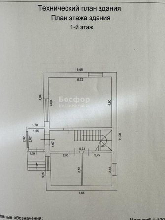 
  Продается дом 120 м². Фото 7.