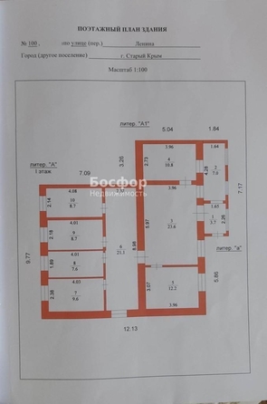 
  Продается дом 178.3 м². Фото 48.