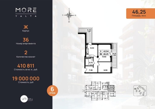 
  Продается апартамент 46.2 м². Фото 3.