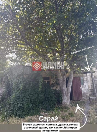 
  Продается дом 110 м². Фото 24.