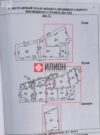 
  Продается дом 157.6 м². Фото 11.