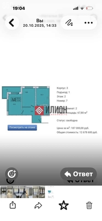 
  Продается апартамент 69 м². Фото 9.