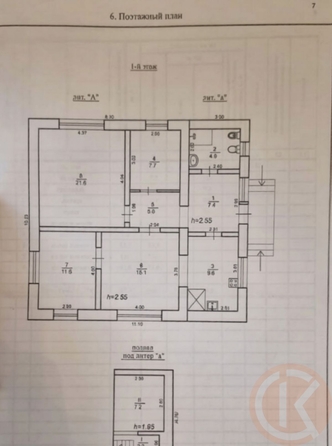 
  Продается дом 82.6 м². Фото 5.