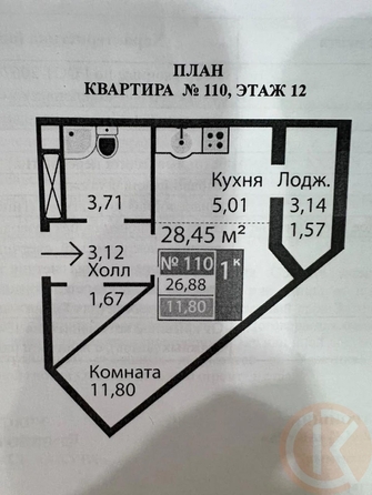 
  Продается 1-комн. квартира 28.6 м². Фото 25.
