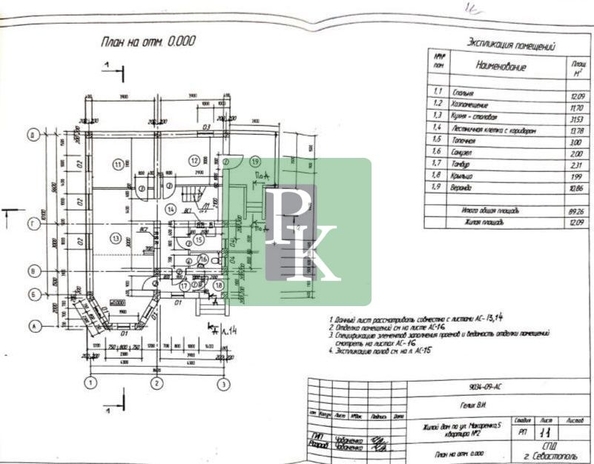 
  Продается дом 139 м². Фото 47.
