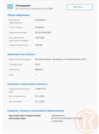 
  Продается универсальное помещение 330.4 м². Фото 38.