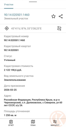 
  Продается земельный участок 12.5 соток. Фото 4.